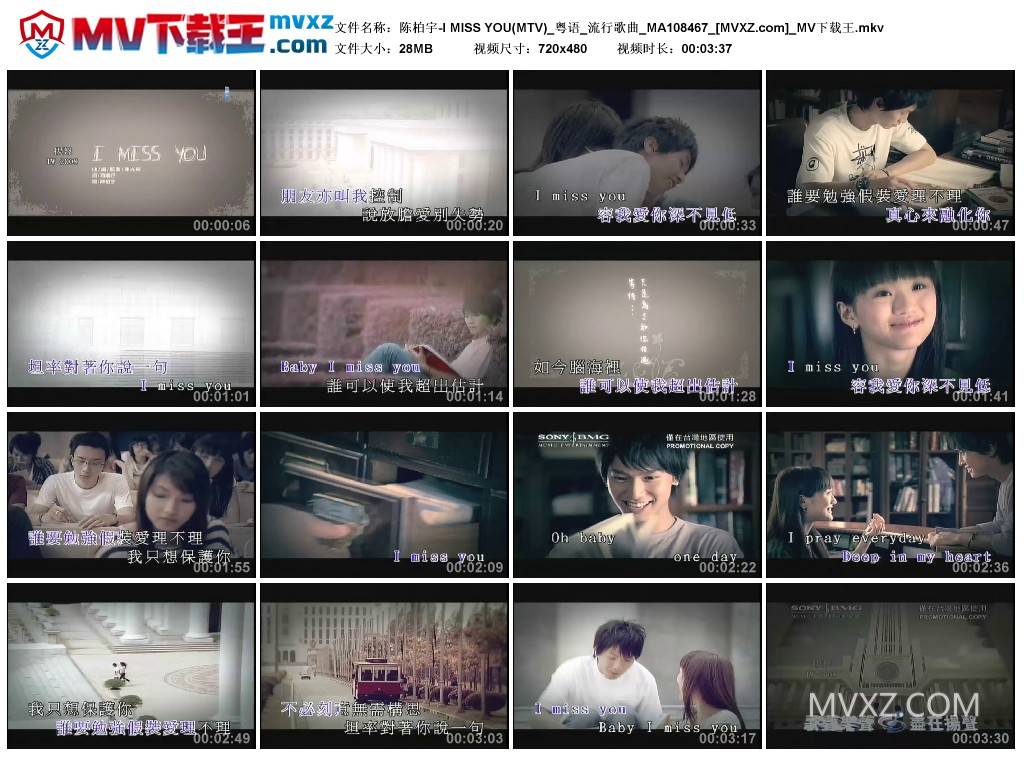 陈柏宇-I MISS YOU(MTV)_粤语_流行歌曲_MA108467
